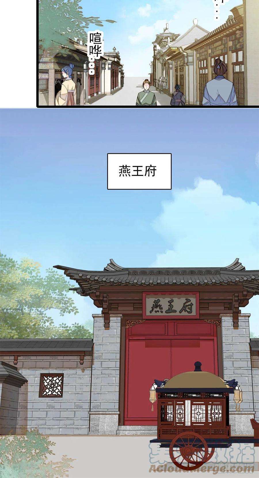 似锦181话 是谁的蒸肉