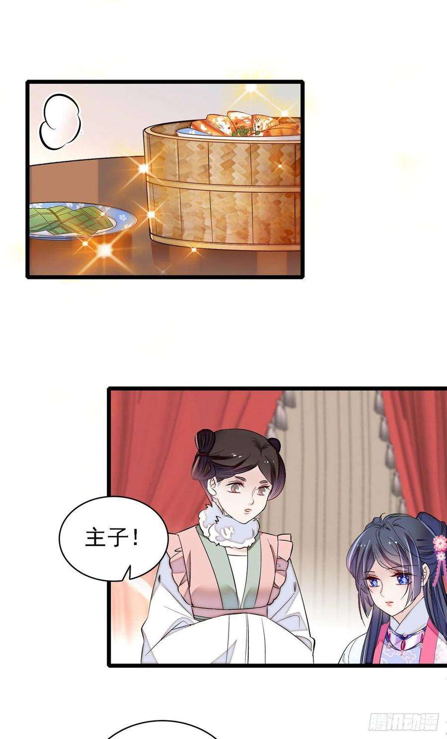 似锦181话 是谁的蒸肉