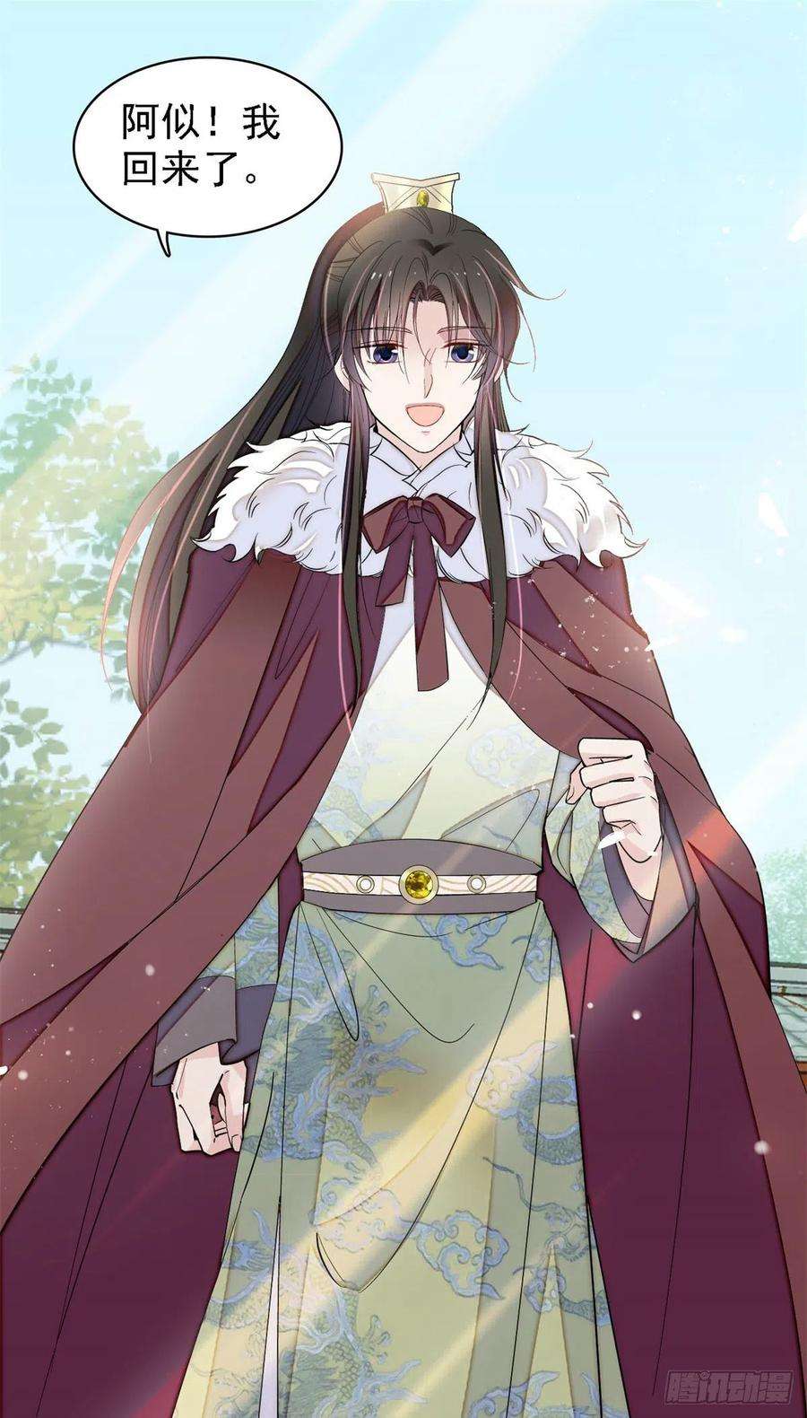 似锦181话 是谁的蒸肉