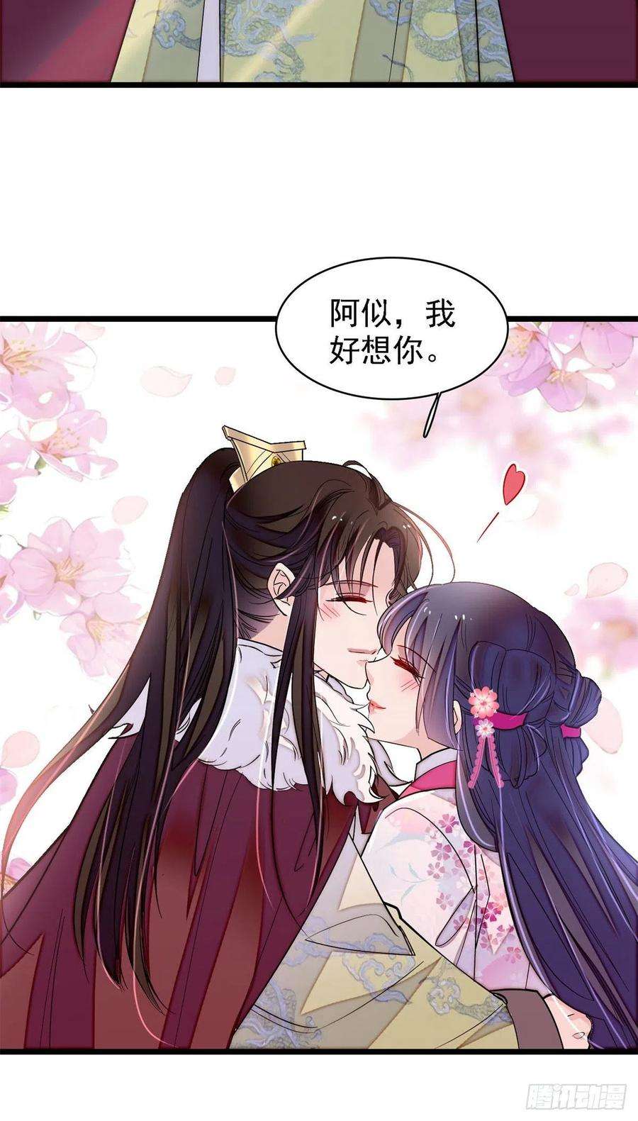 似锦181话 是谁的蒸肉