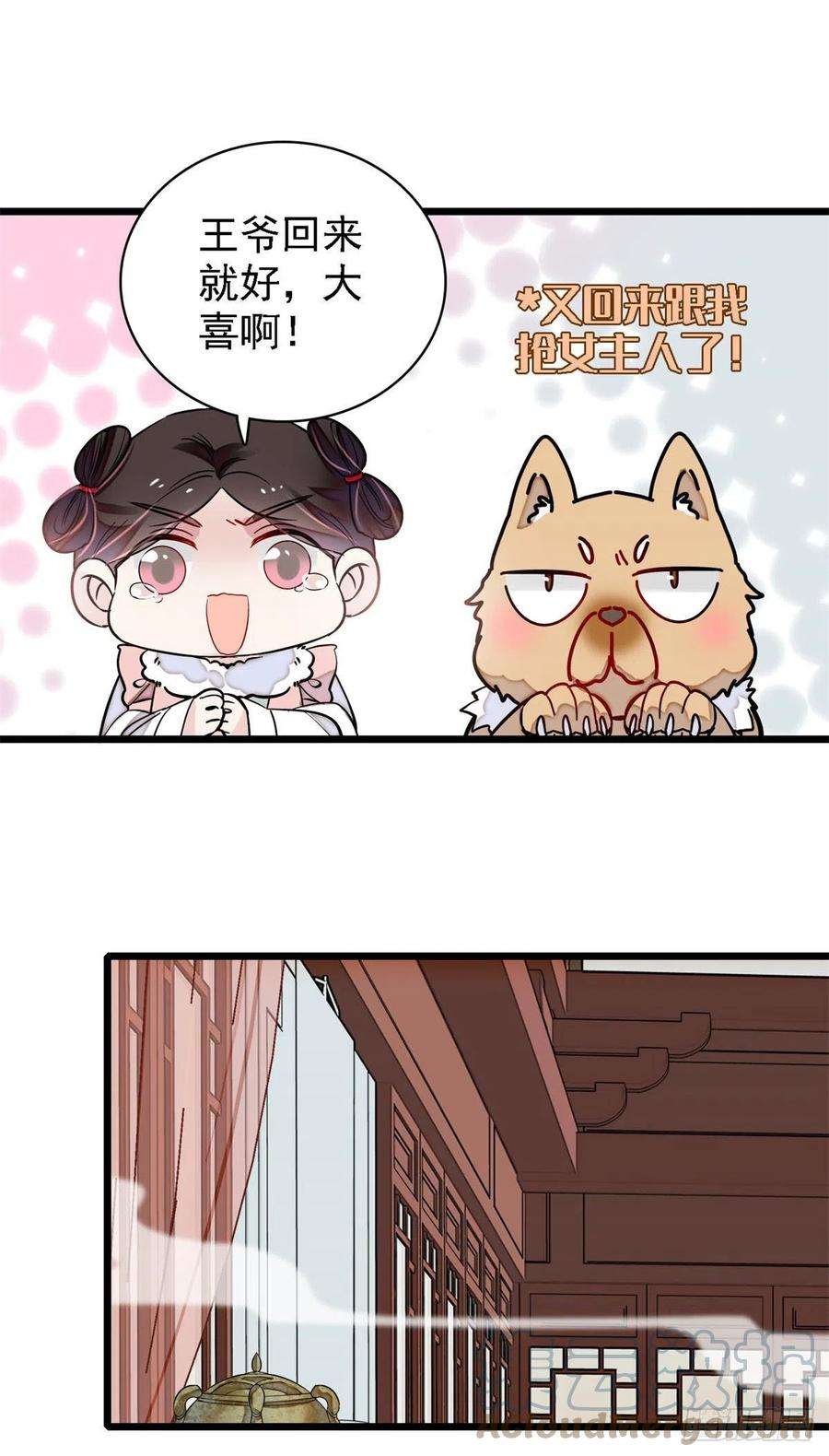 似锦181话 是谁的蒸肉