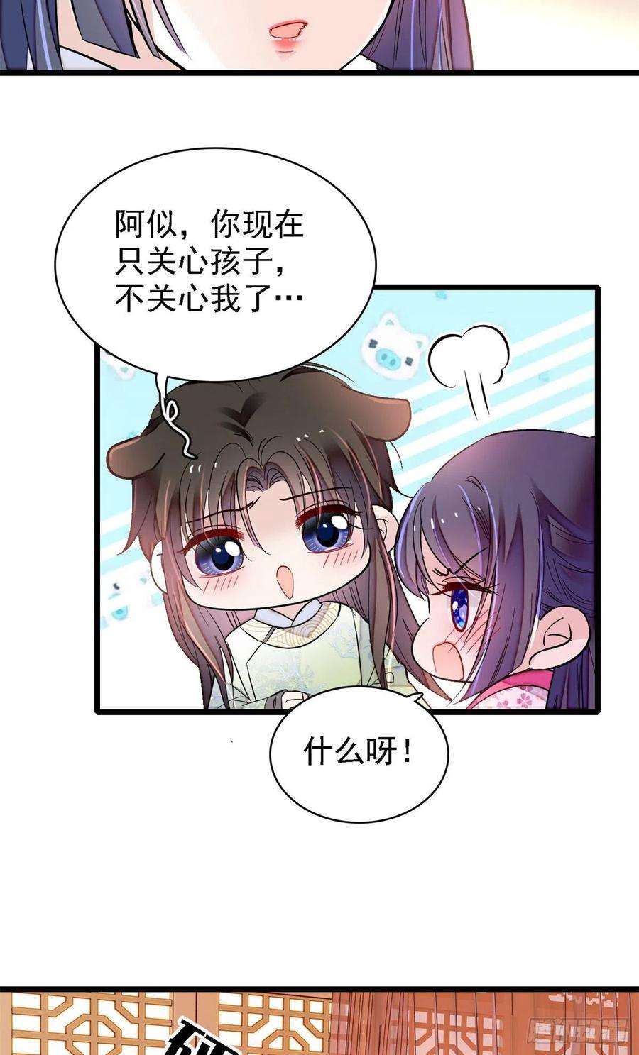 似锦181话 是谁的蒸肉