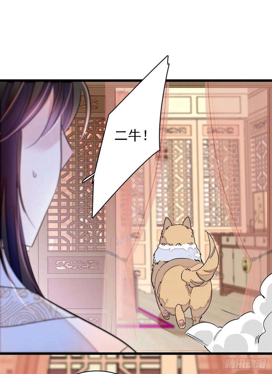 似锦181话 是谁的蒸肉