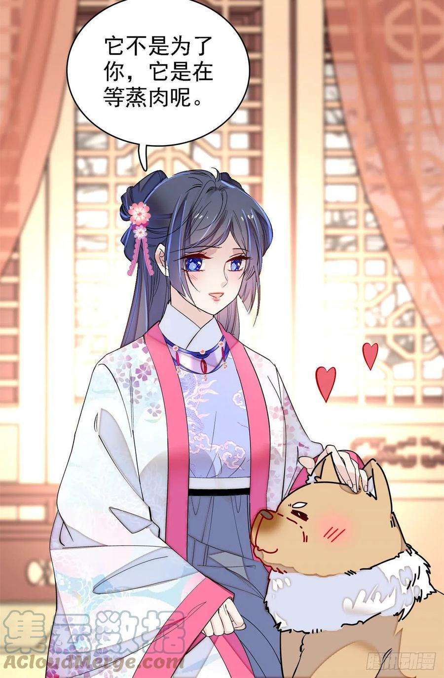 似锦181话 是谁的蒸肉