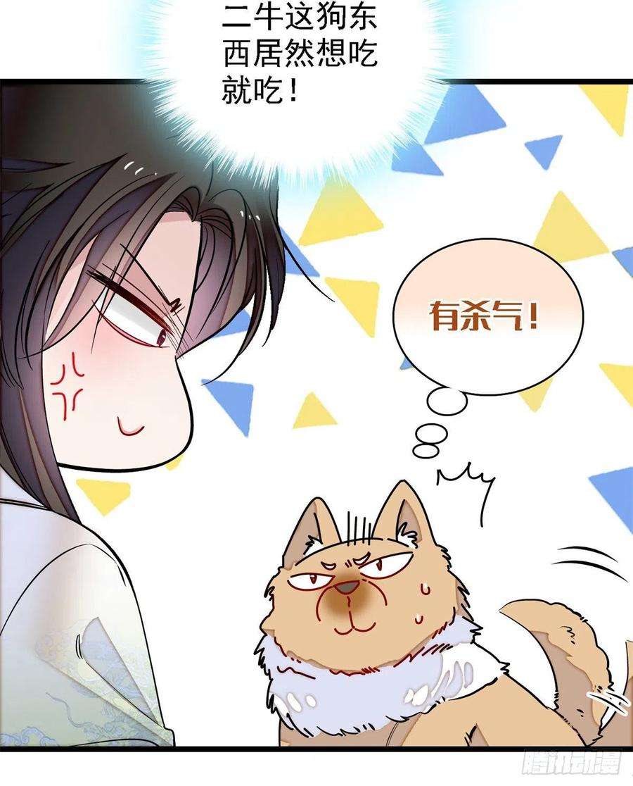 似锦181话 是谁的蒸肉