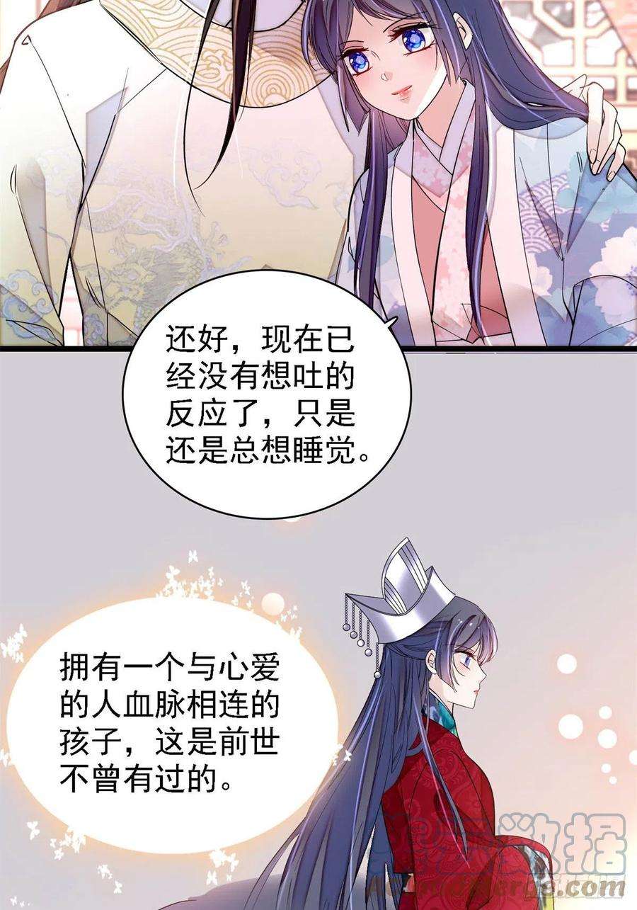 似锦181话 是谁的蒸肉