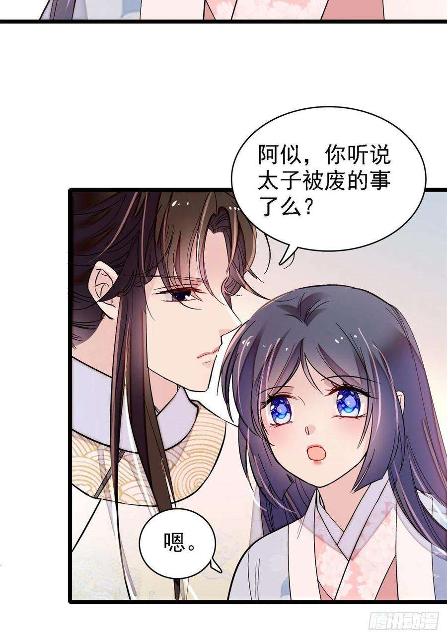 似锦181话 是谁的蒸肉