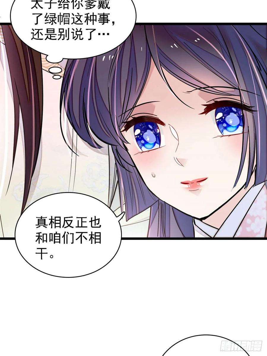 似锦181话 是谁的蒸肉