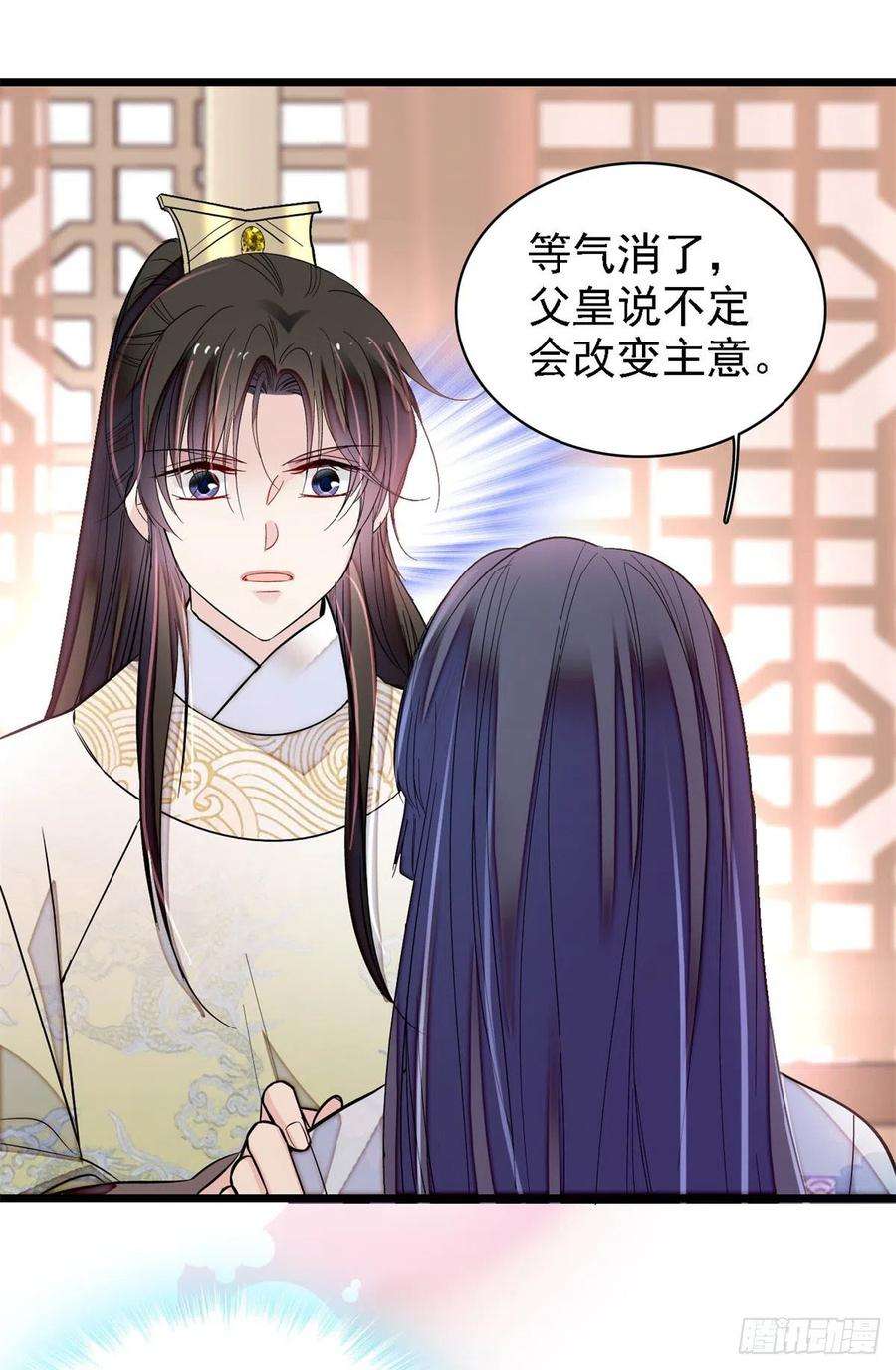 似锦181话 是谁的蒸肉