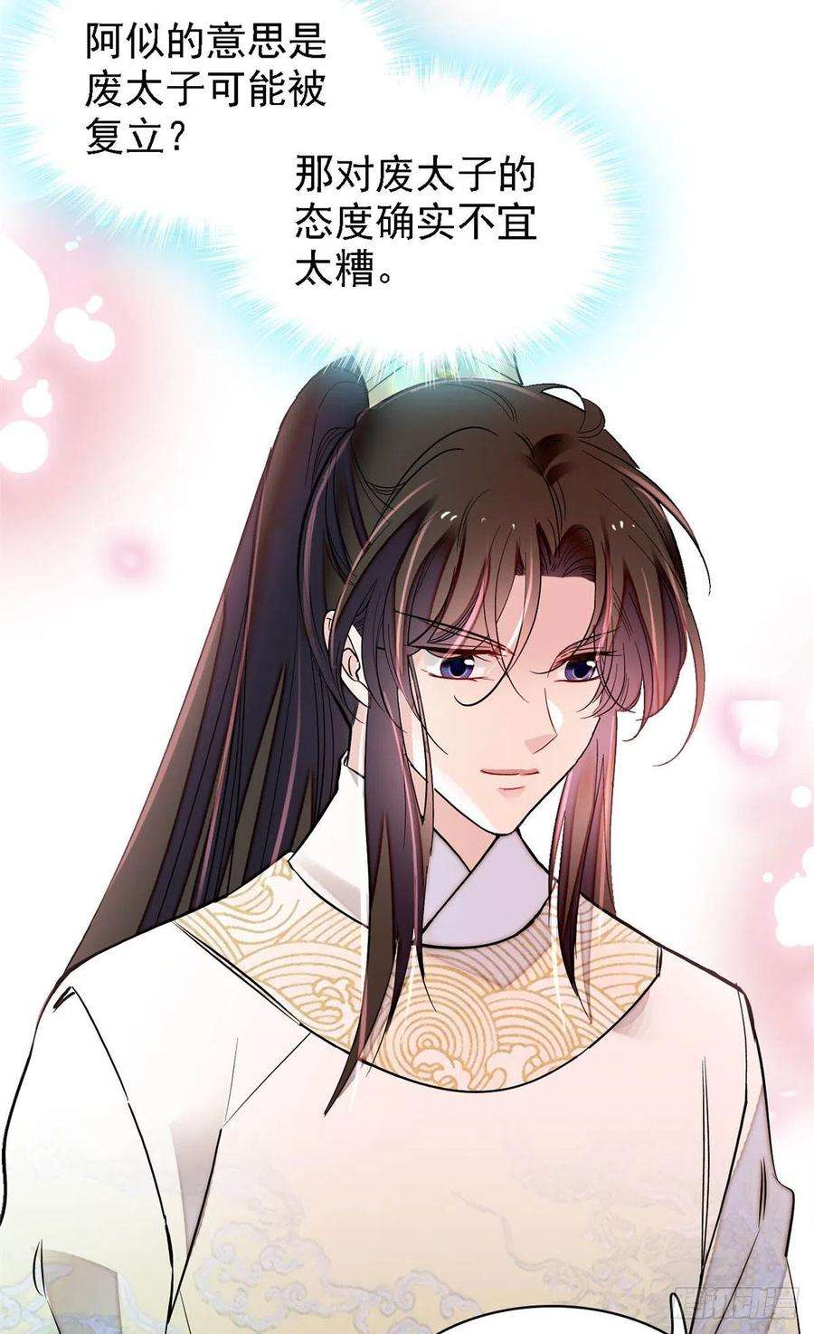 似锦181话 是谁的蒸肉