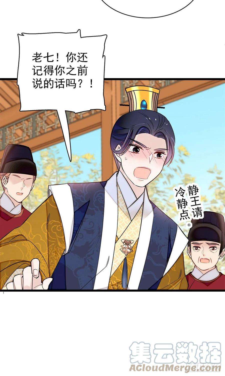 似锦181话 是谁的蒸肉