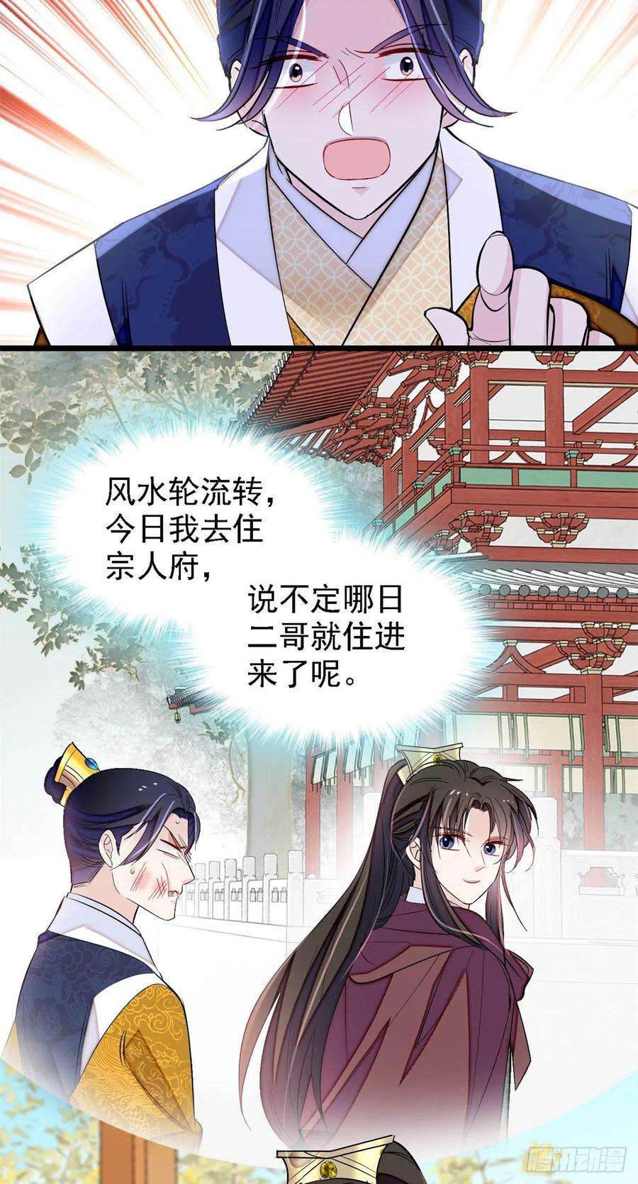 似锦181话 是谁的蒸肉