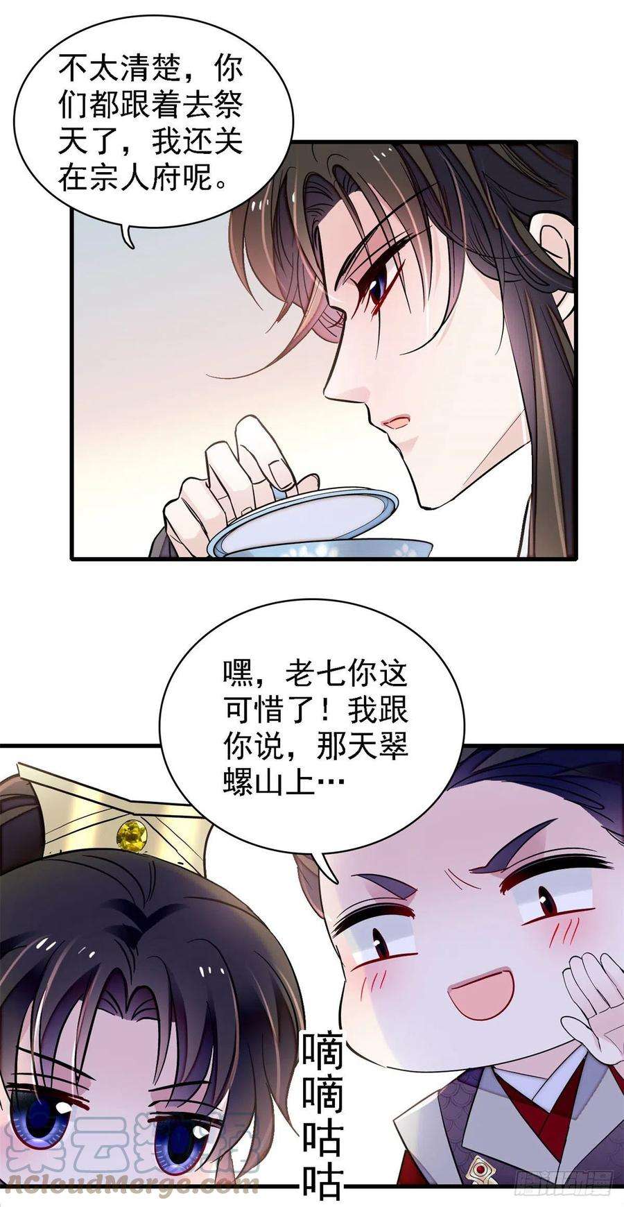 似锦182话 齐王的阴谋