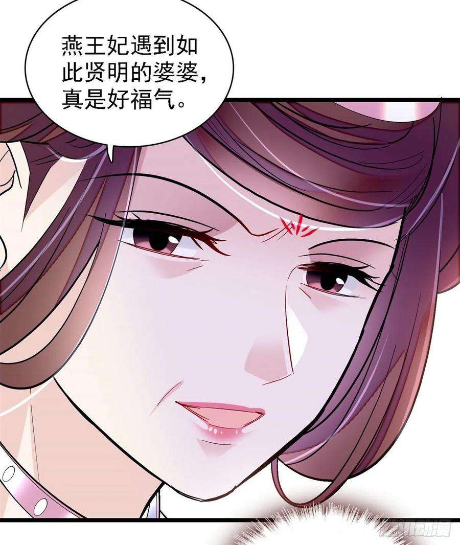 似锦185话我一见到四嫂就犯恶心