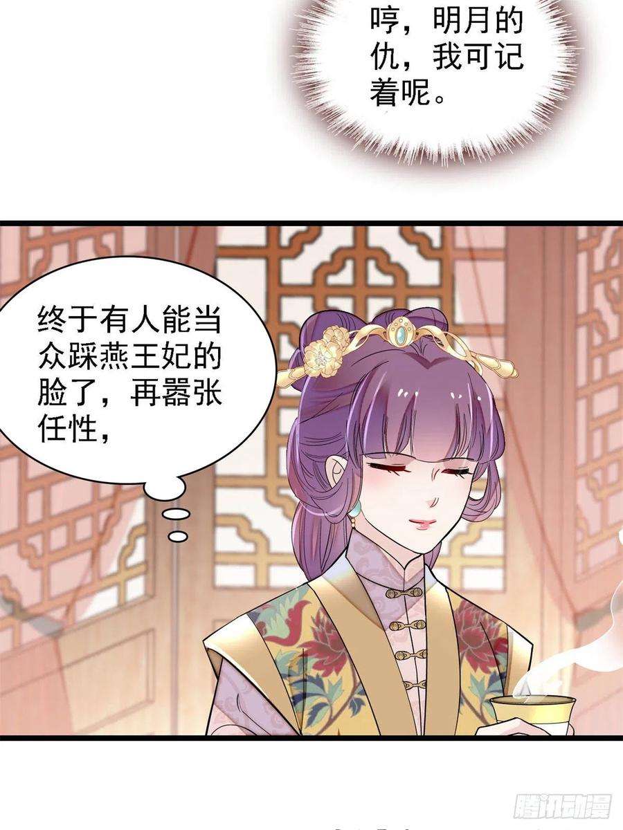 似锦185话我一见到四嫂就犯恶心