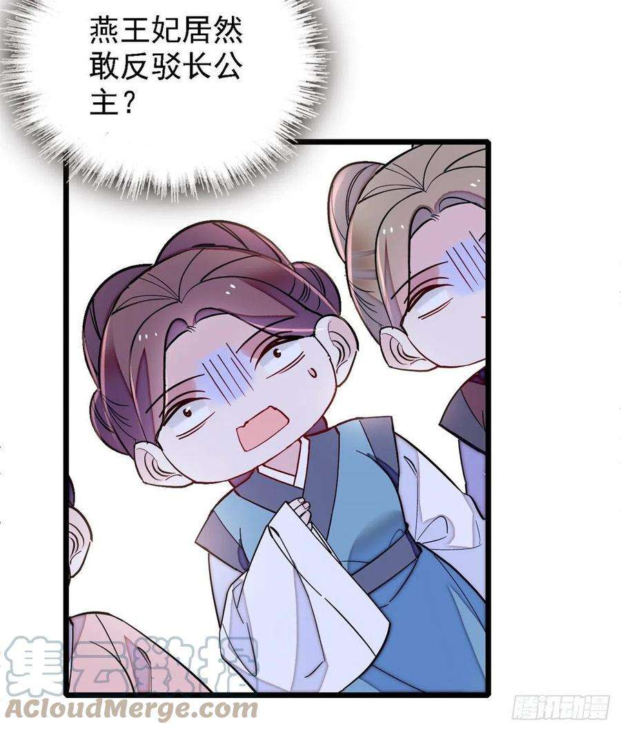 似锦185话我一见到四嫂就犯恶心