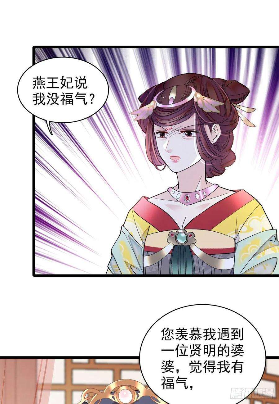似锦185话我一见到四嫂就犯恶心