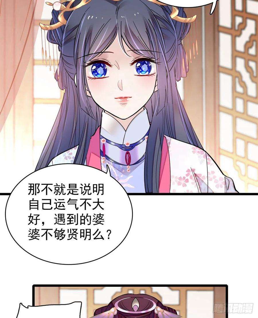 似锦185话我一见到四嫂就犯恶心