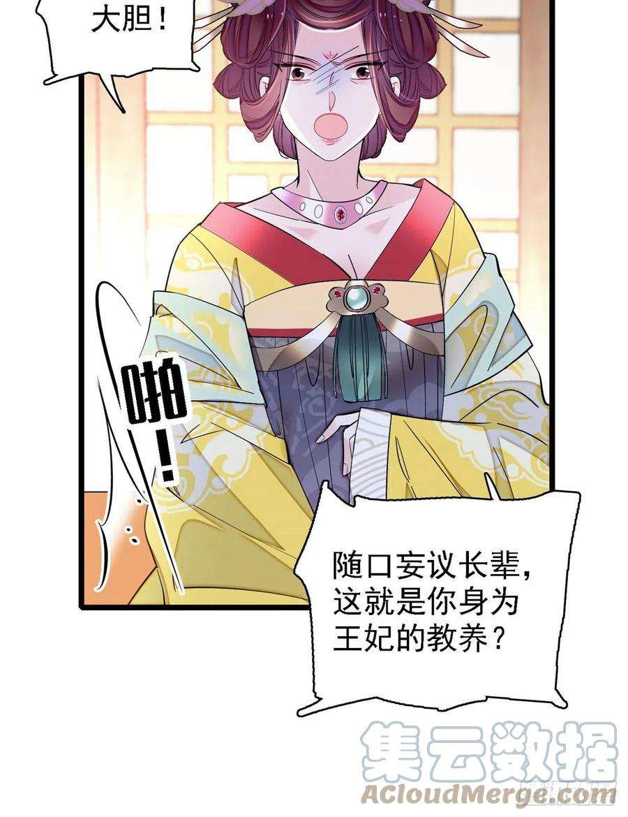 似锦185话我一见到四嫂就犯恶心