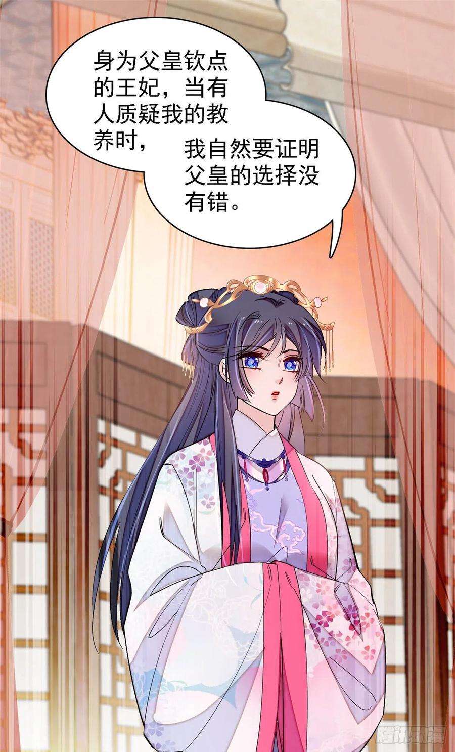 似锦185话我一见到四嫂就犯恶心