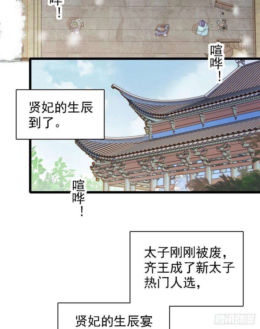 似锦185话我一见到四嫂就犯恶心