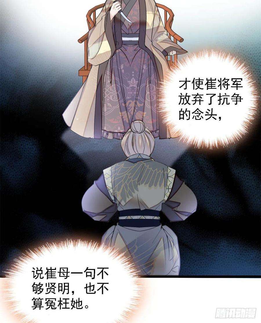 似锦185话我一见到四嫂就犯恶心