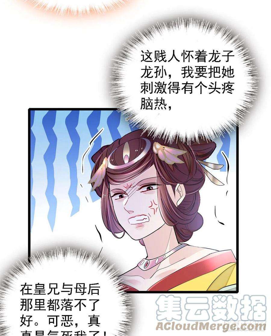 似锦185话我一见到四嫂就犯恶心