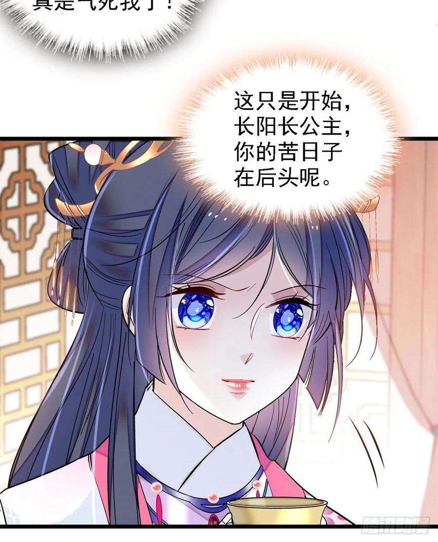 似锦185话我一见到四嫂就犯恶心