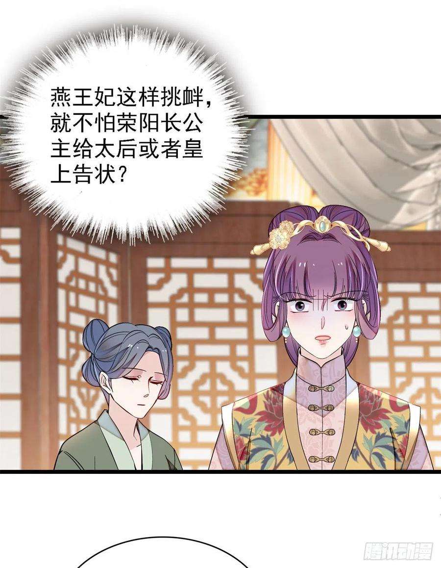 似锦185话我一见到四嫂就犯恶心