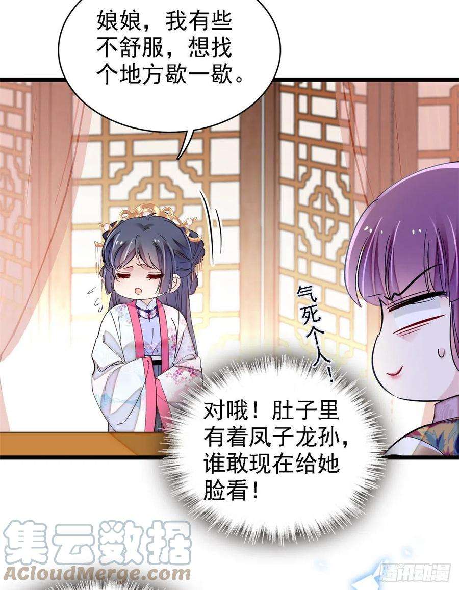 似锦185话我一见到四嫂就犯恶心