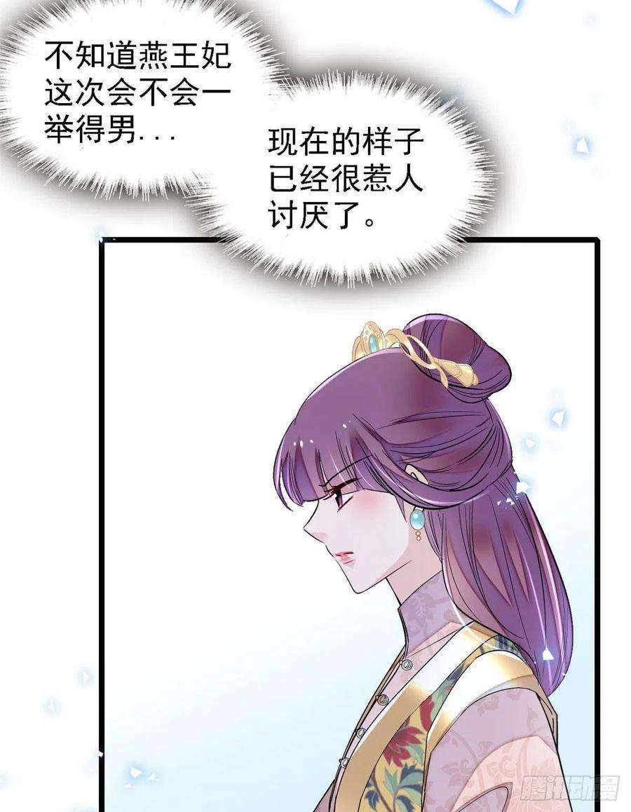 似锦185话我一见到四嫂就犯恶心