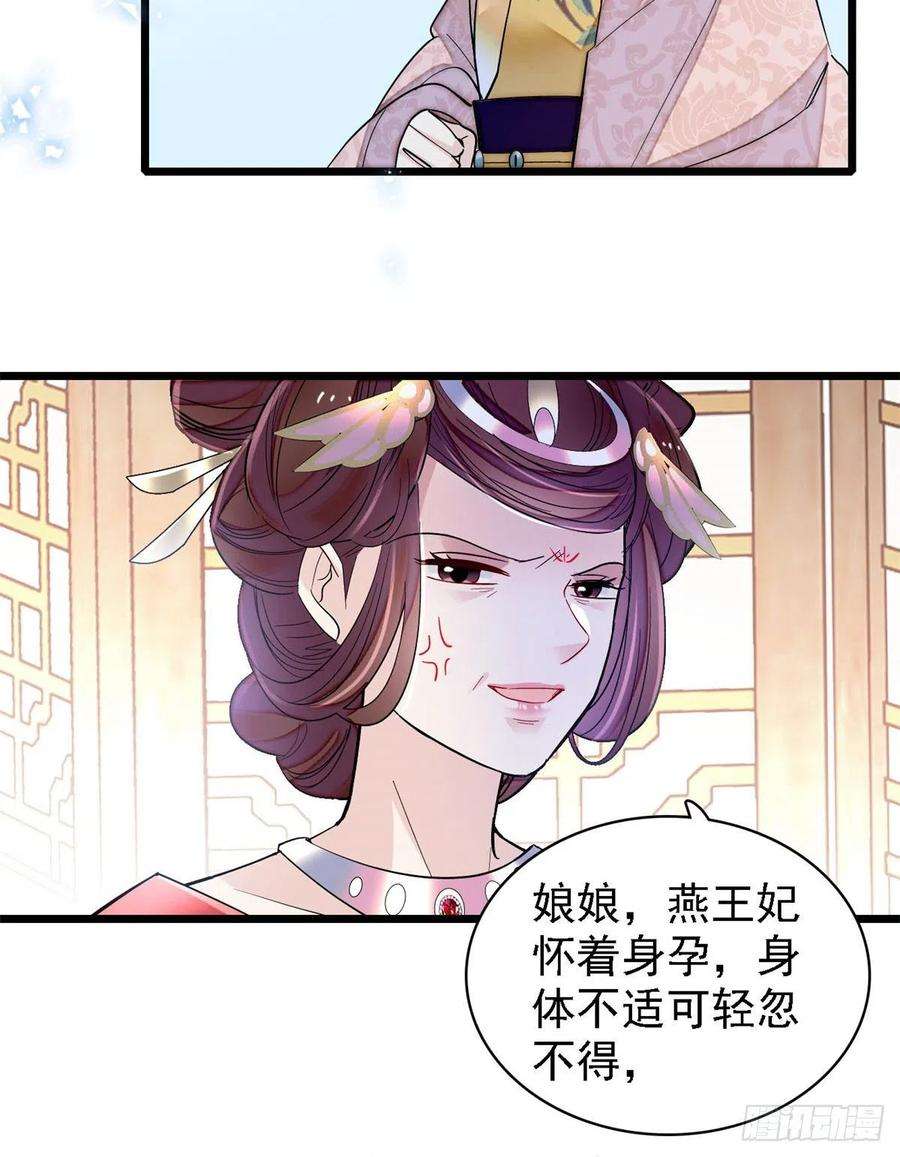 似锦185话我一见到四嫂就犯恶心