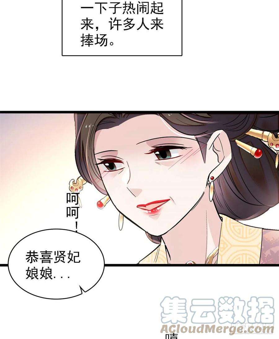 似锦185话我一见到四嫂就犯恶心