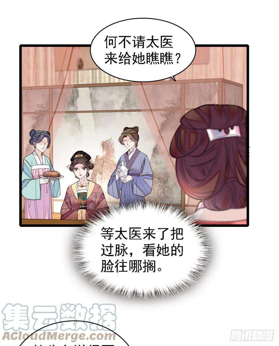 似锦185话我一见到四嫂就犯恶心