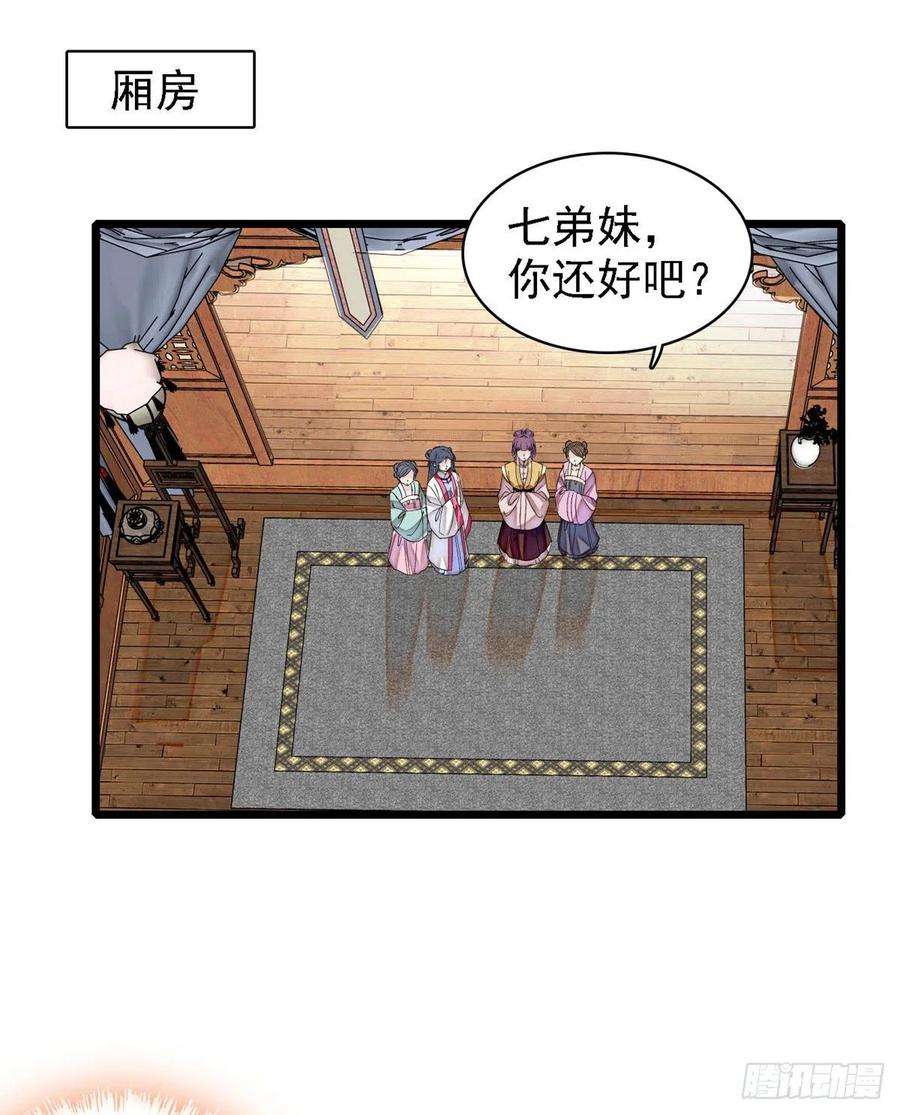 似锦185话我一见到四嫂就犯恶心