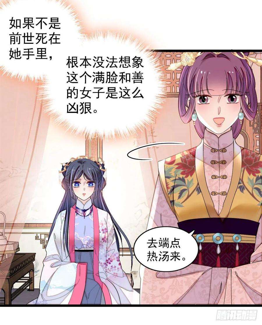 似锦185话我一见到四嫂就犯恶心
