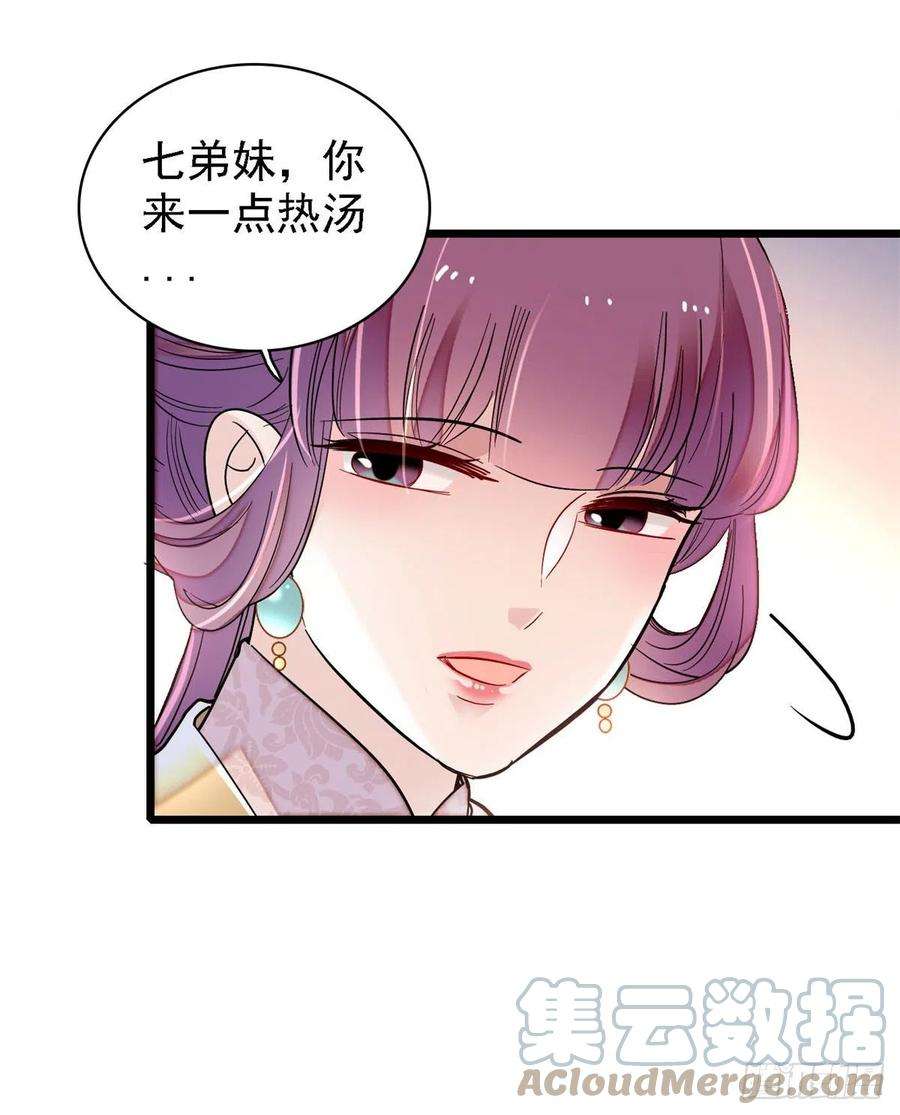 似锦185话我一见到四嫂就犯恶心