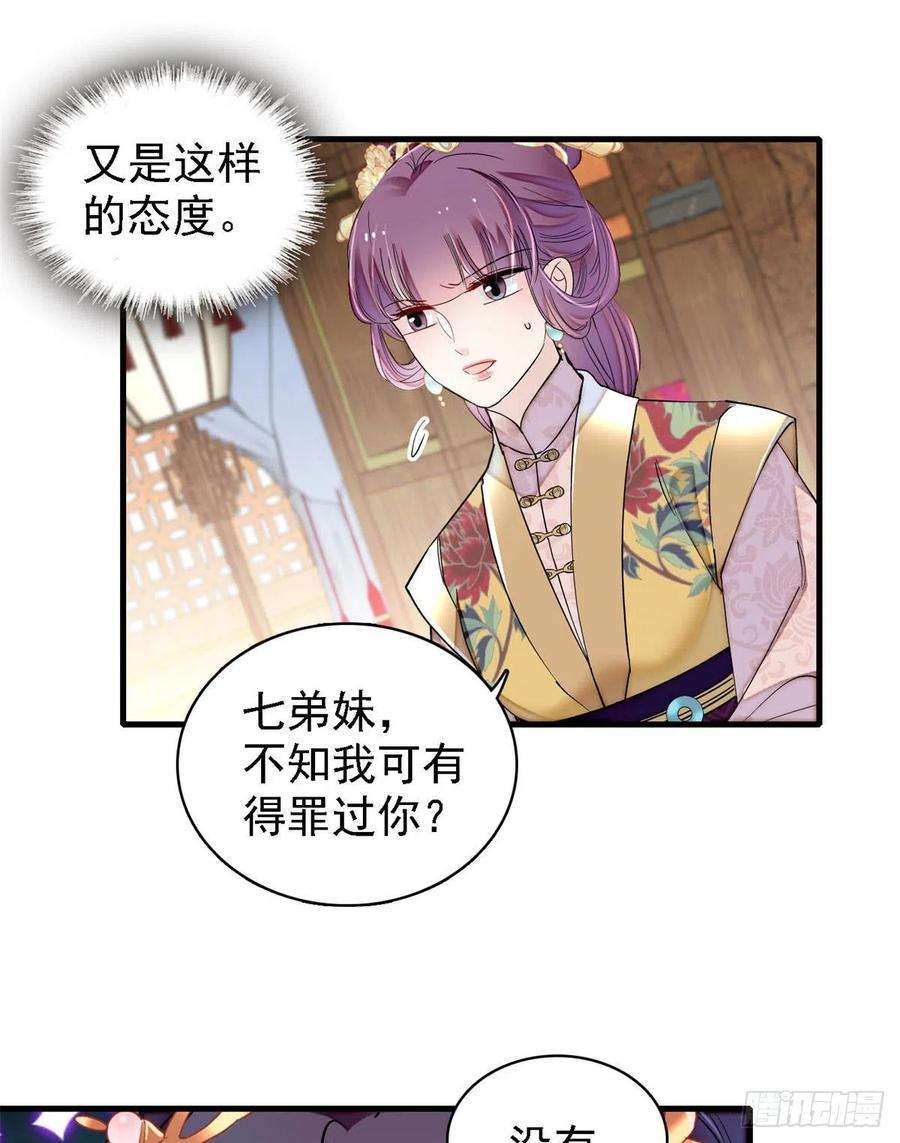 似锦185话我一见到四嫂就犯恶心