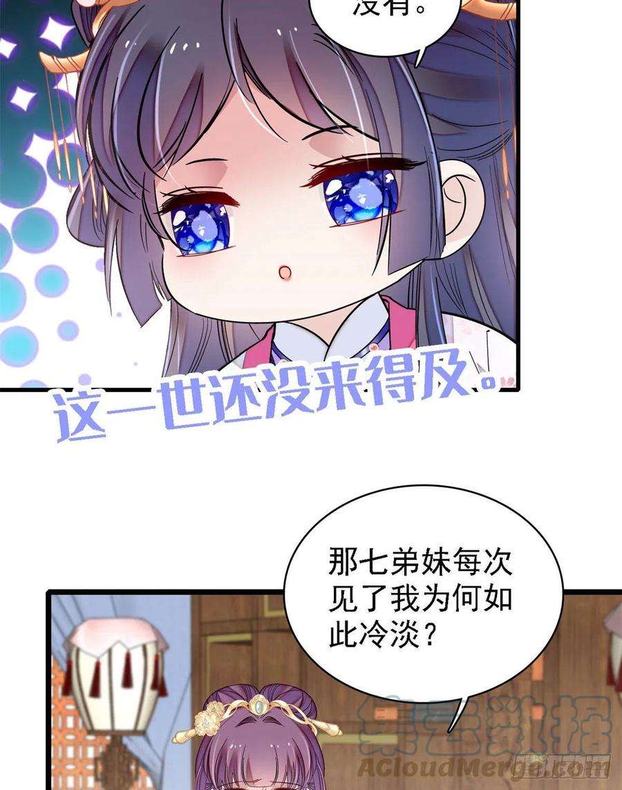 似锦185话我一见到四嫂就犯恶心