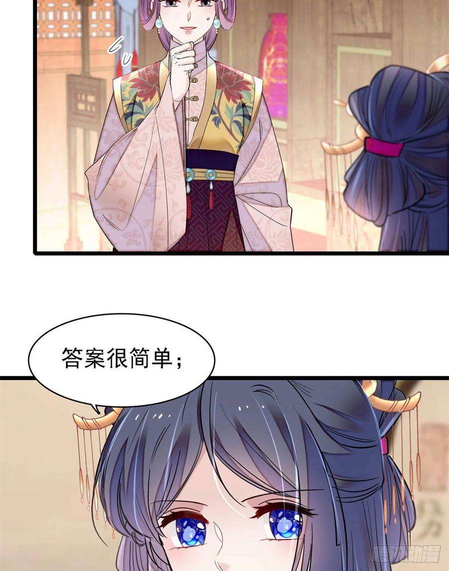 似锦185话我一见到四嫂就犯恶心