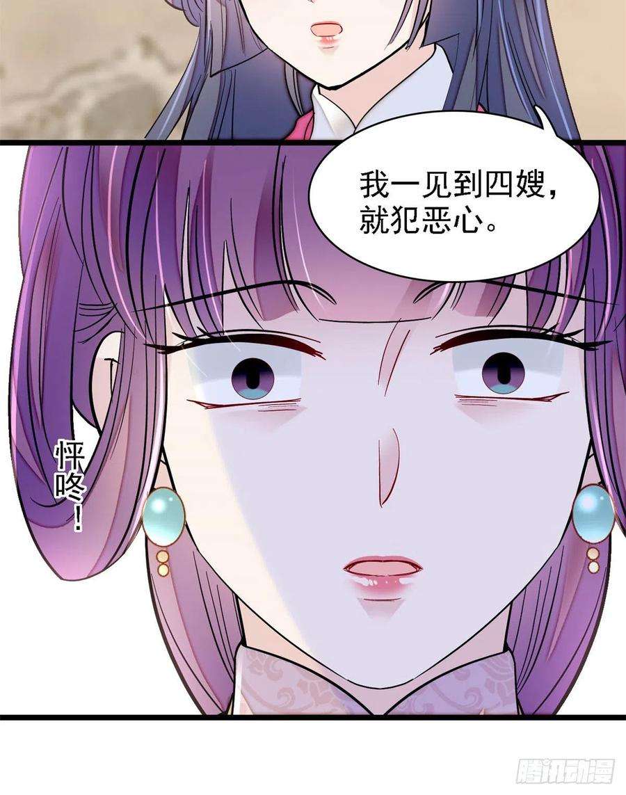 似锦185话我一见到四嫂就犯恶心