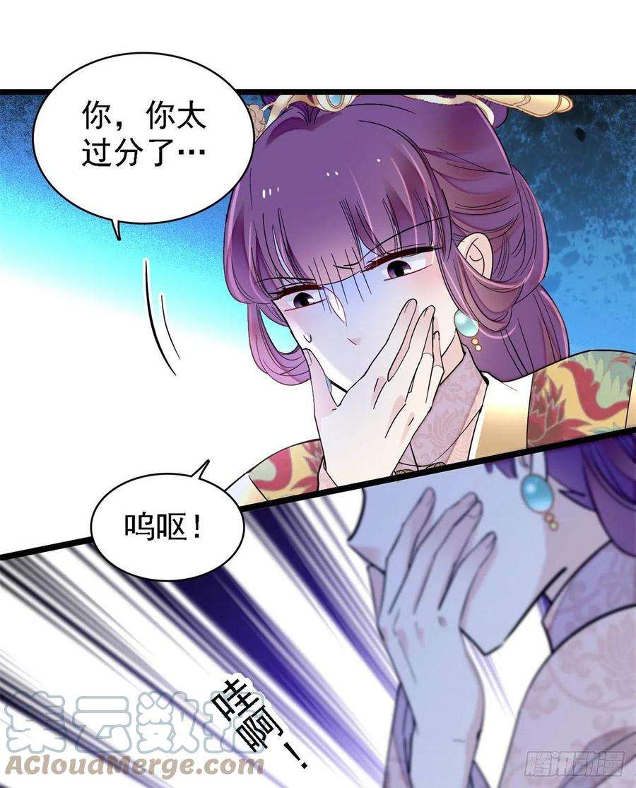 似锦185话我一见到四嫂就犯恶心