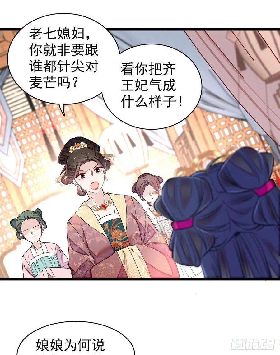 似锦185话我一见到四嫂就犯恶心