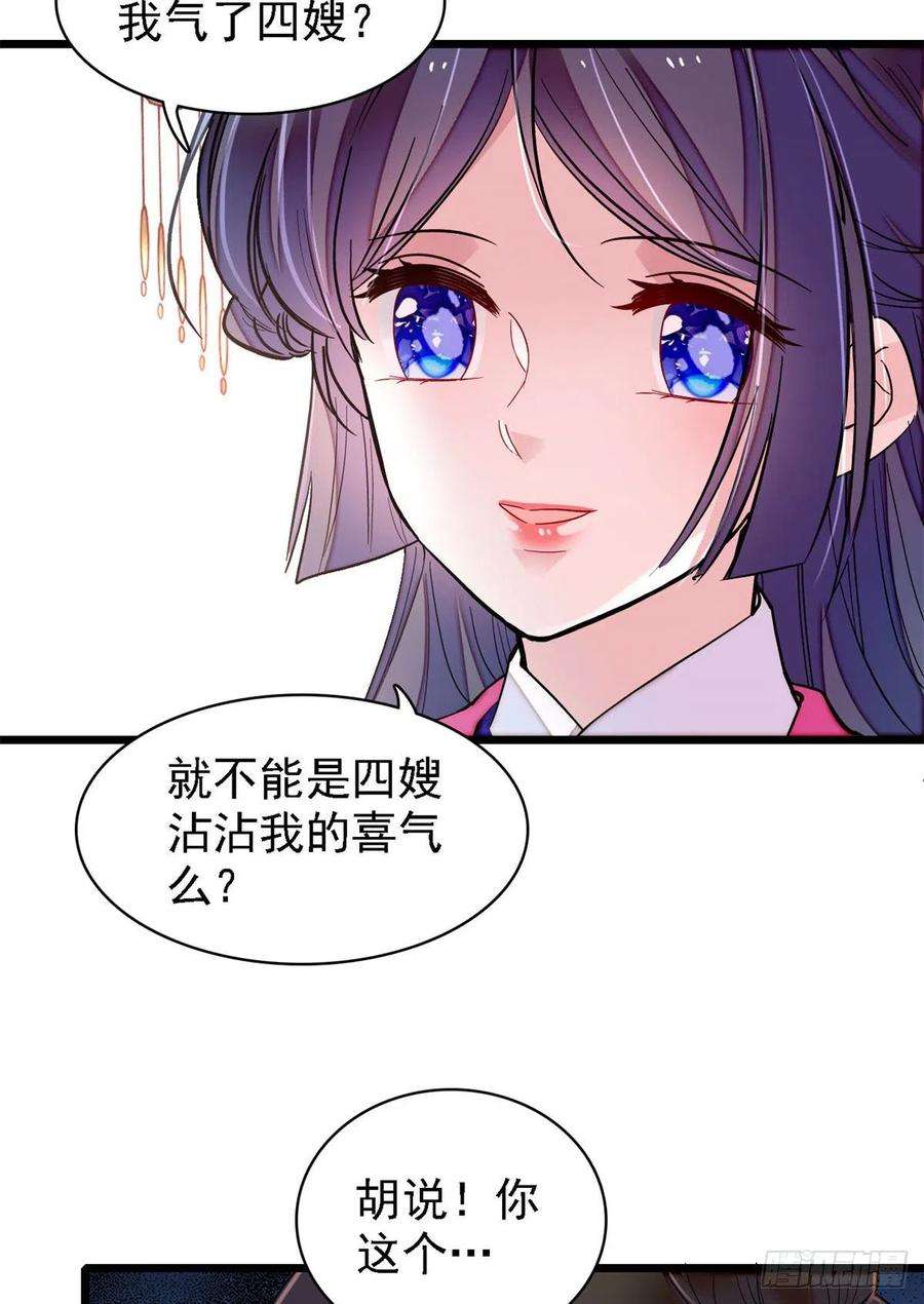 似锦185话我一见到四嫂就犯恶心