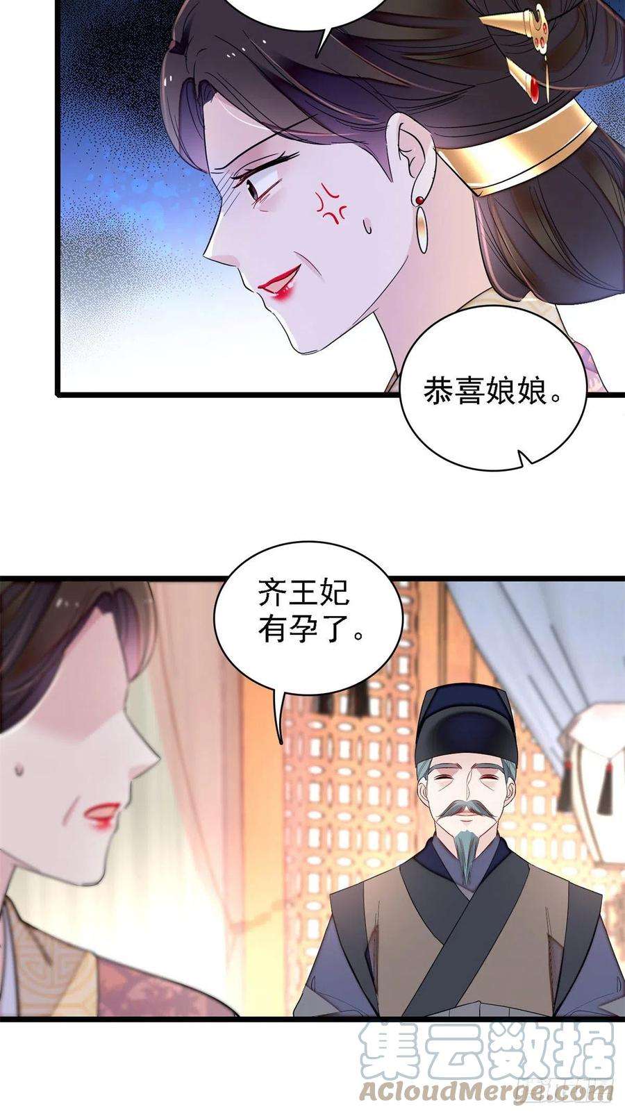 似锦185话我一见到四嫂就犯恶心