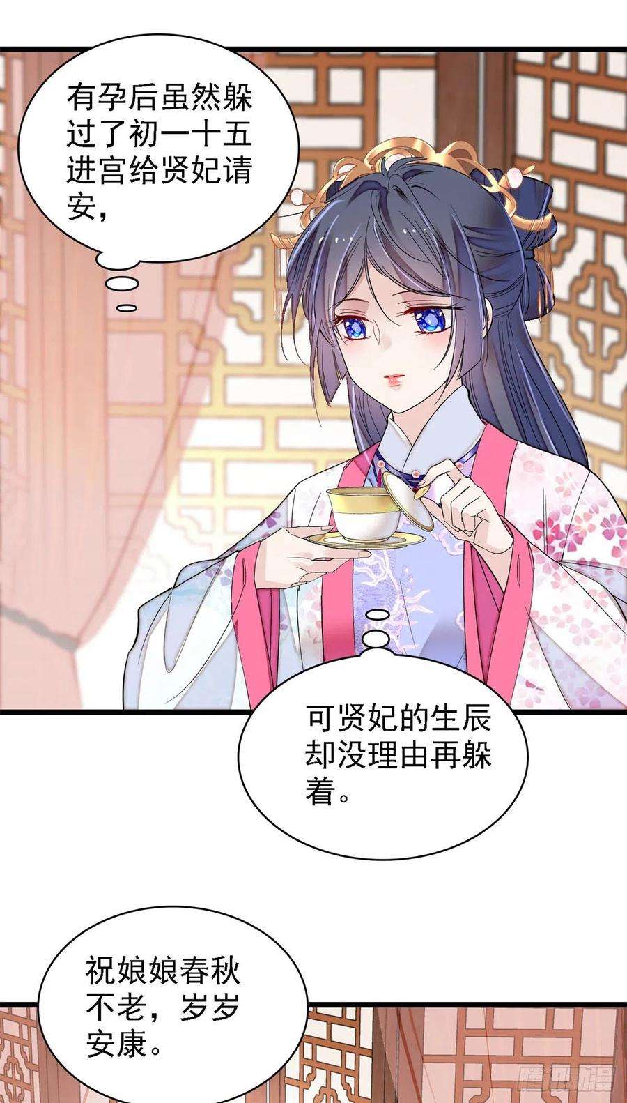 似锦185话我一见到四嫂就犯恶心