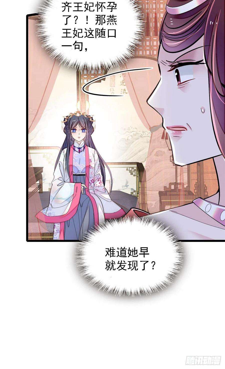似锦185话我一见到四嫂就犯恶心