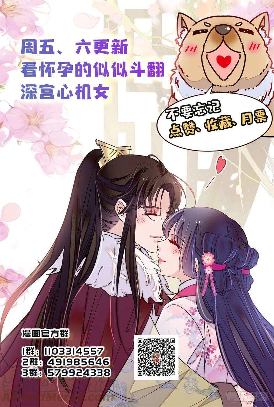似锦185话我一见到四嫂就犯恶心