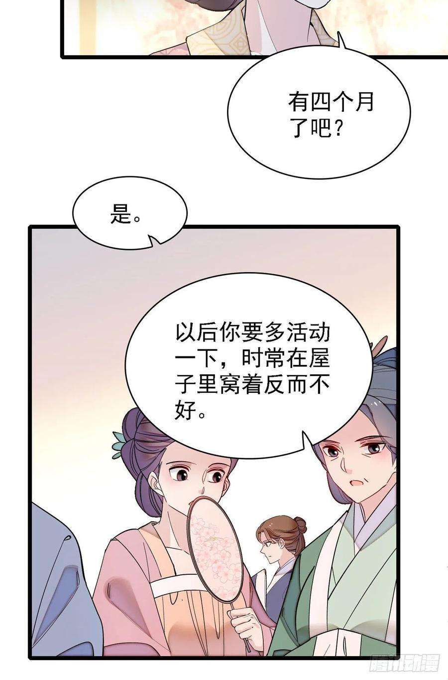 似锦185话我一见到四嫂就犯恶心