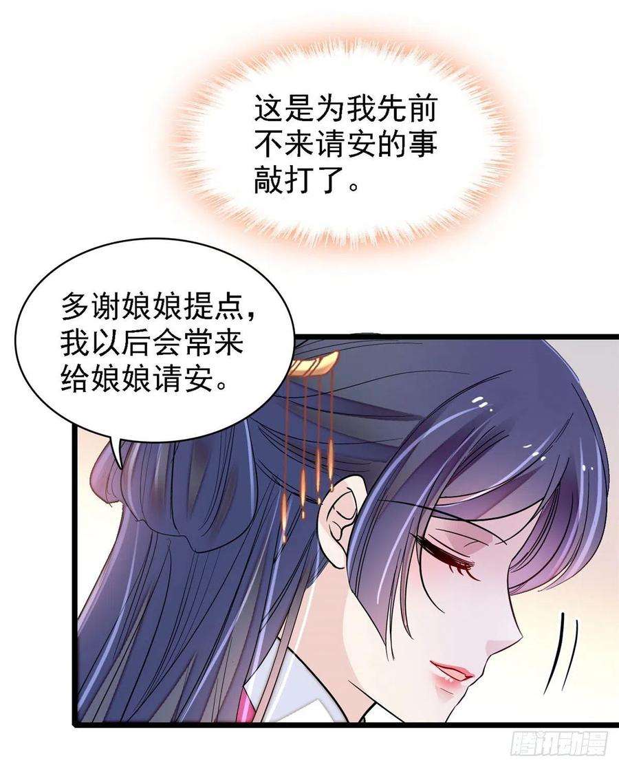 似锦185话我一见到四嫂就犯恶心